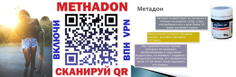 Метадон methadone  Окуловка 